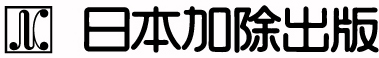 弁護士職務便覧